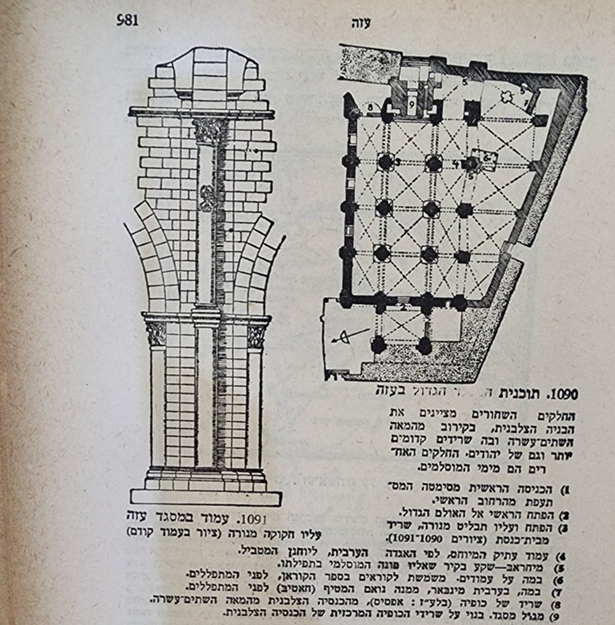 תוכנית המסגד הגדול בעזה, שם ישנו עמוד עם מוטבים יהודים שנלקח מבית כנסת קדום