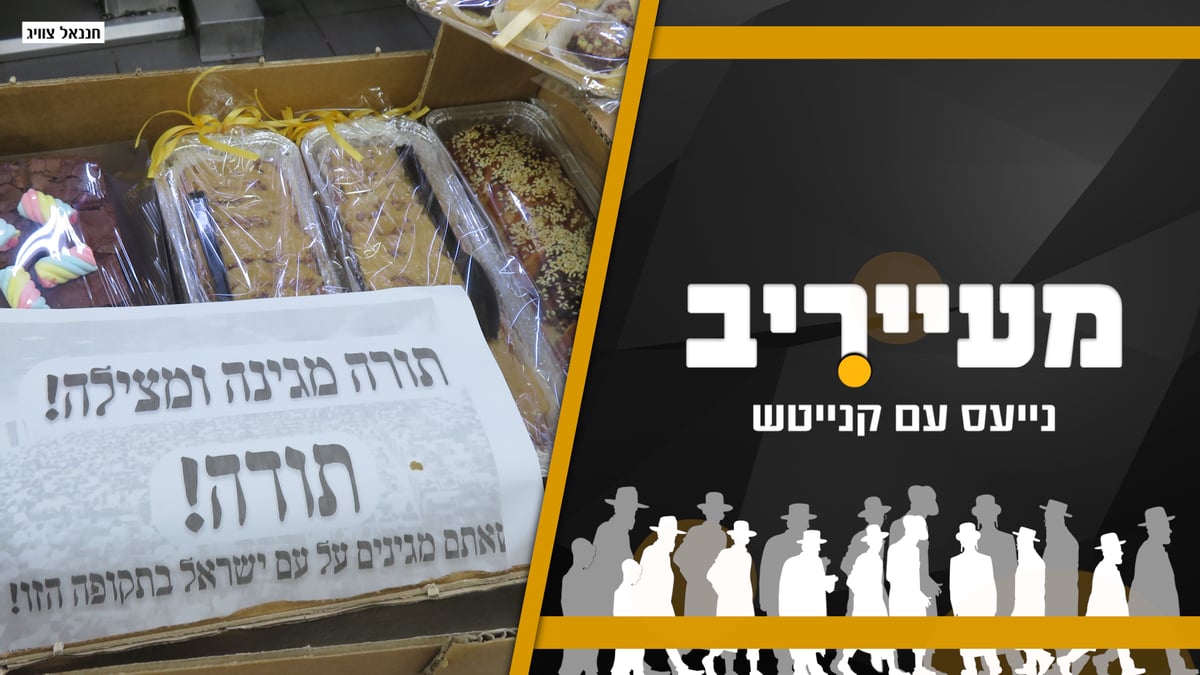 בחור ישיבה עם חיקוי של תוכנית 'מעייריב' והפסק נגד העסקת ערבים • מעייריב 