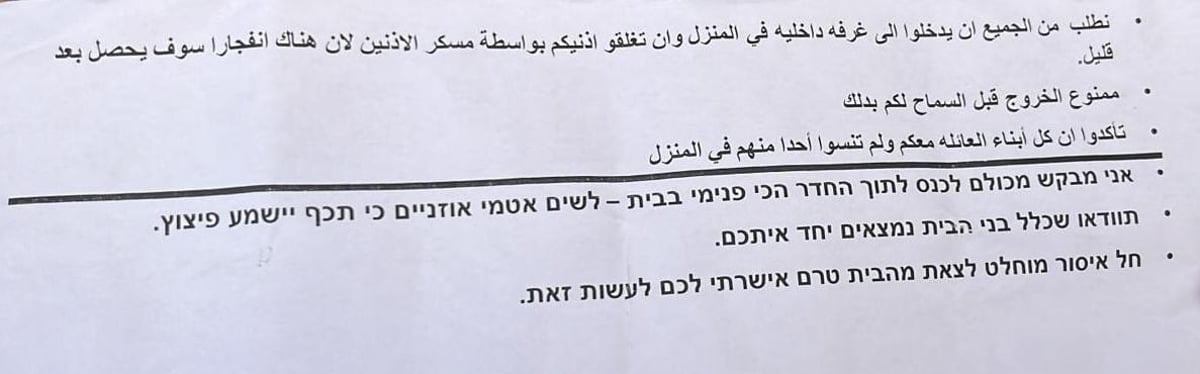 תיעוד מההכנות והריסת בית המחבל