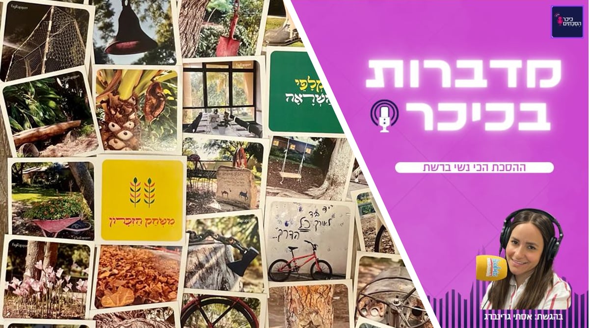 מדברות בכיכר: ההסכת הכי נשי ברשת • האזינו (שימו לב: שירת נשים!)