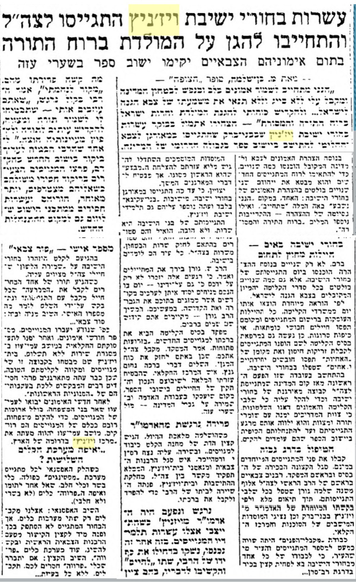 הצופה 4 לינואר 1961