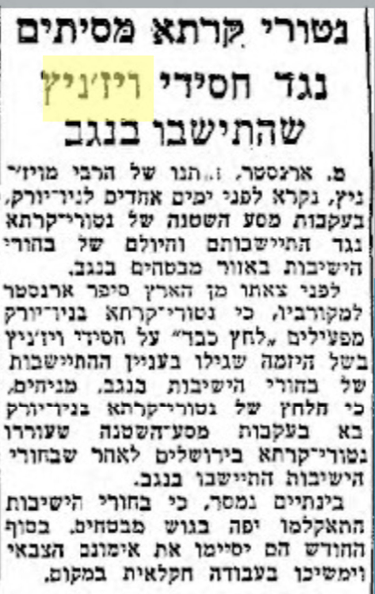 דבר 3 לפברואר 1961