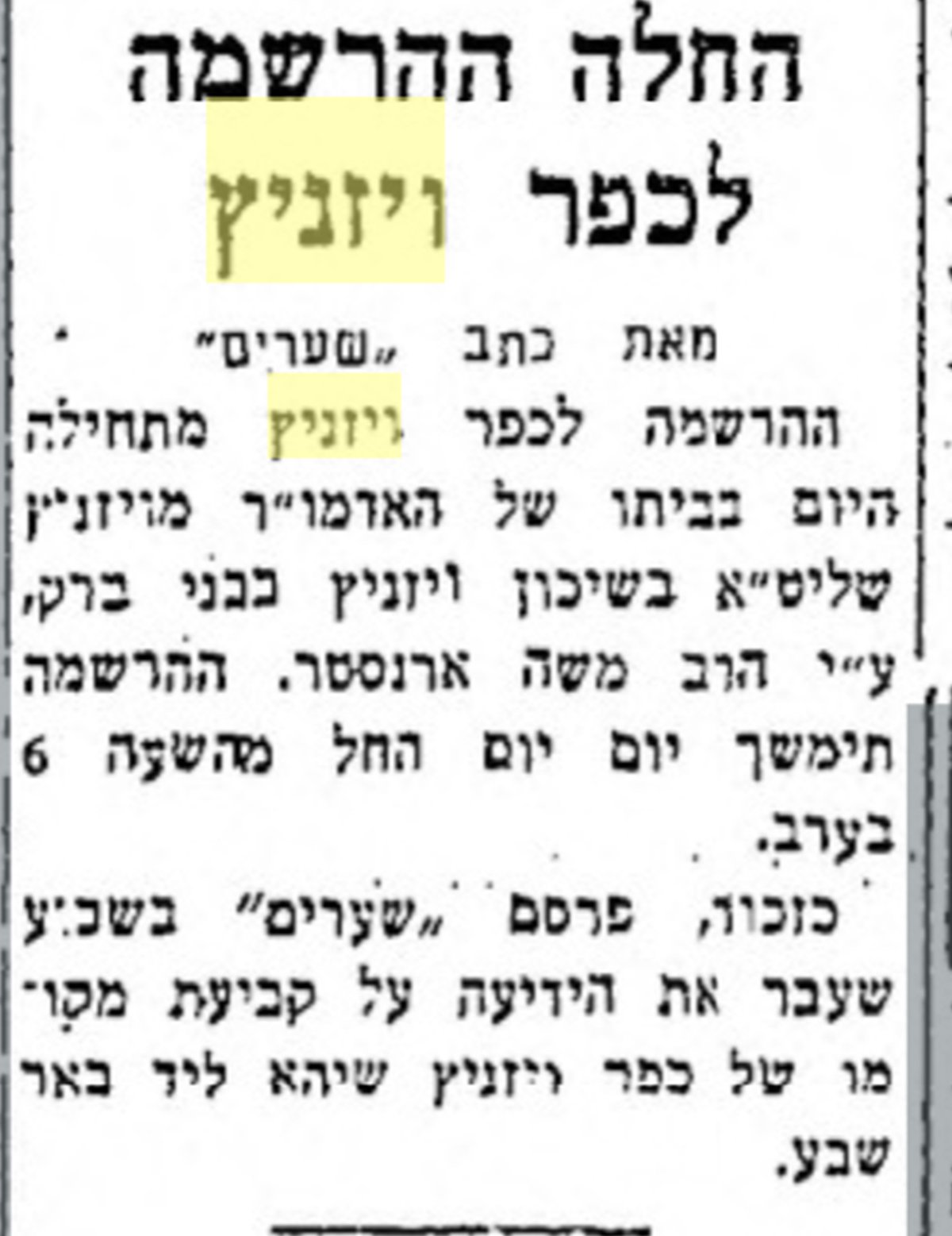 שערים 23 לאוקטובר 1960