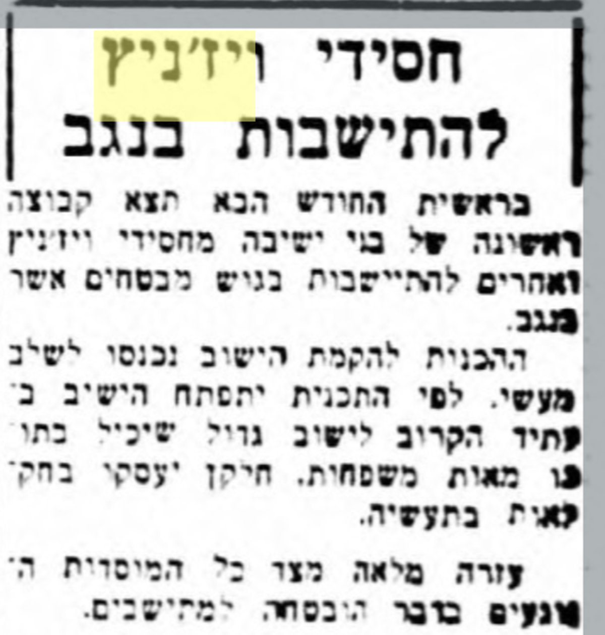 הבוקר 16 לדצמבר 1960