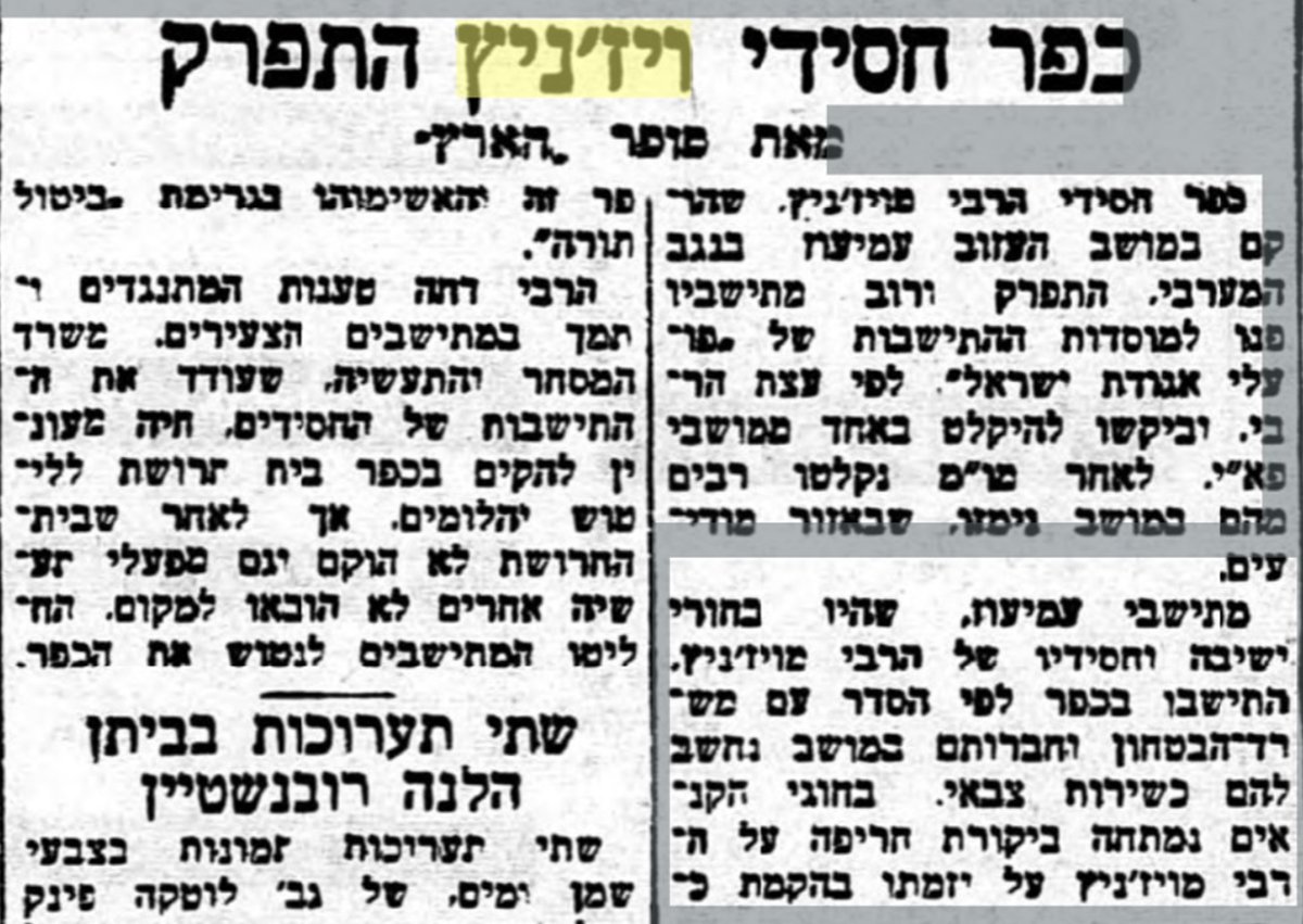 הארץ 12 ליולי 1961