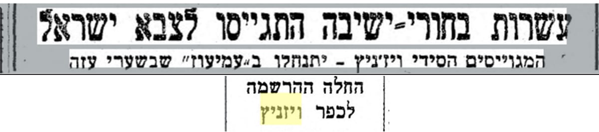 למעלה: חרות, 4 לינואר 1961 | למטה: שערים 23 לאוקטובר 1960