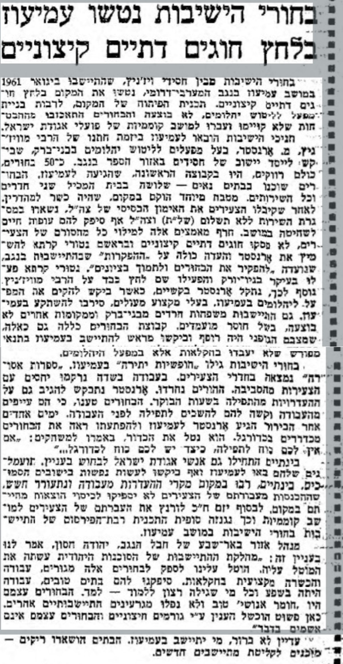 דבר 26 לאוקטובר 1961