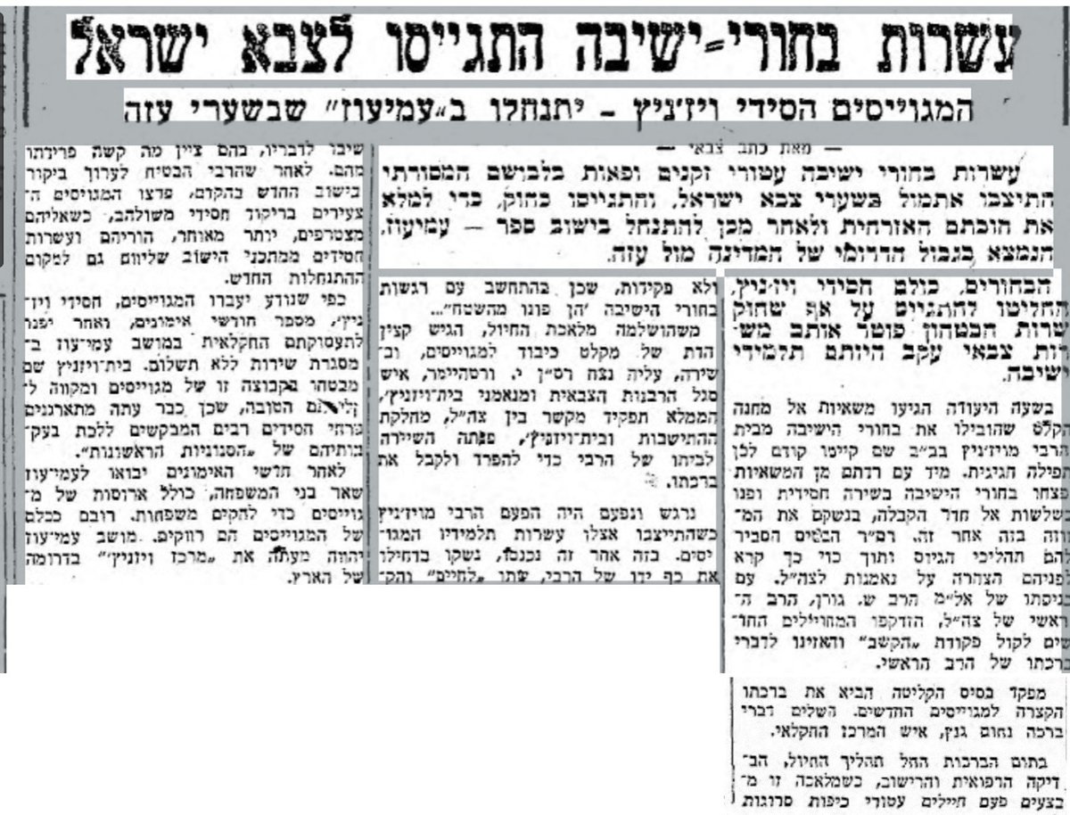 חרות, 4 לינואר 1961