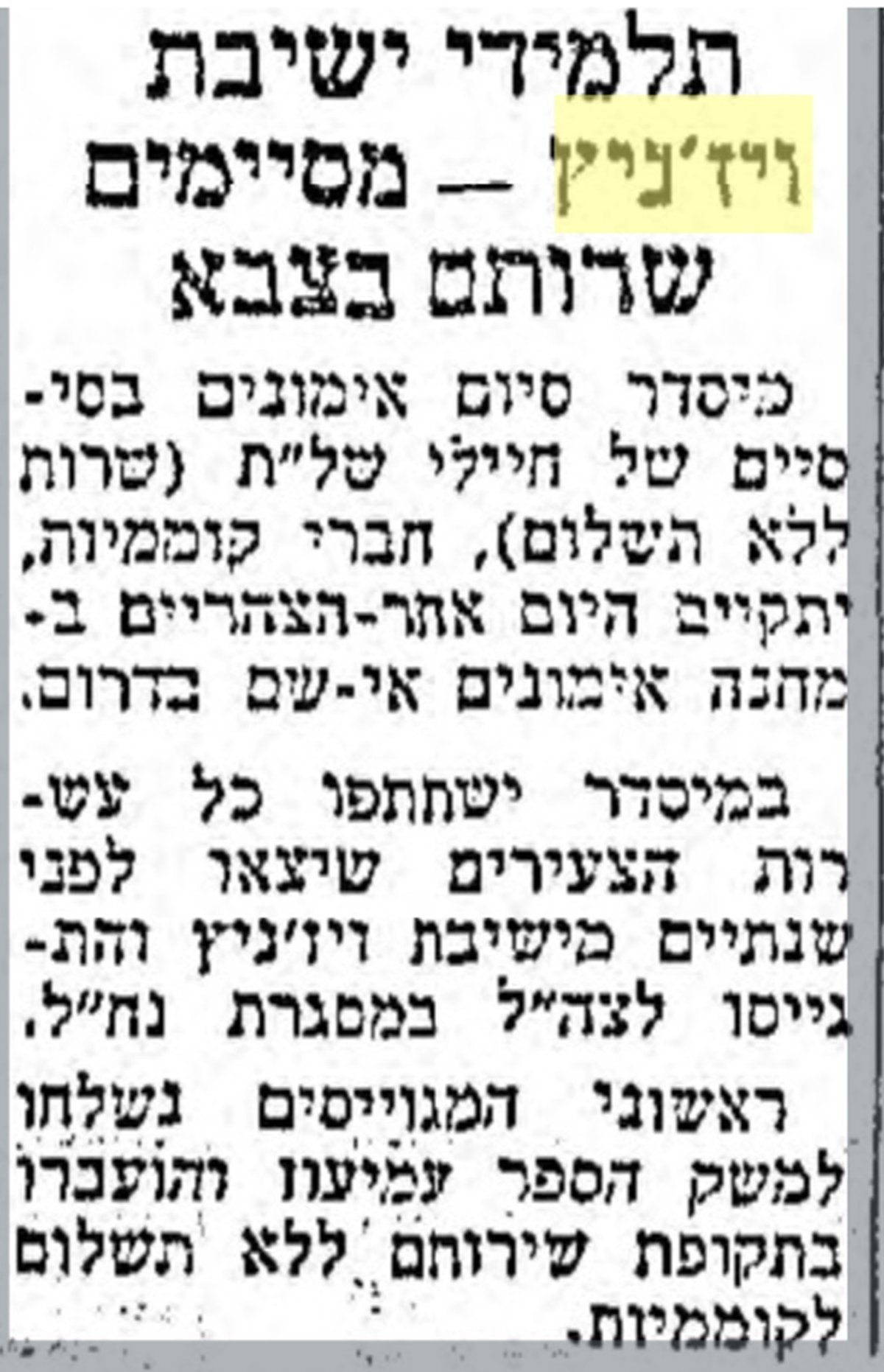 מעריב 13 ליוני 1963