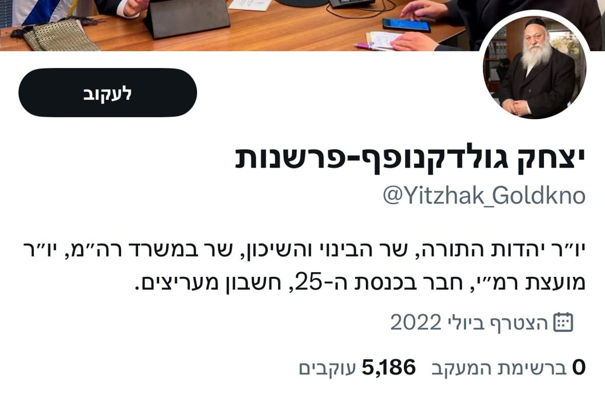 צילומסך מתוך טוויטר