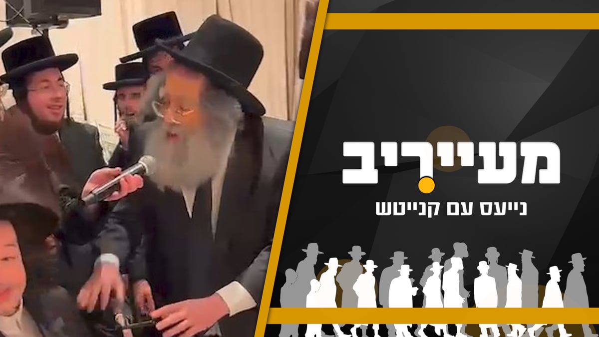 "ראש הישיבה" קרע את הצ'קים השמנים של הגביר - כיצד זה נגמר? • מעייריב