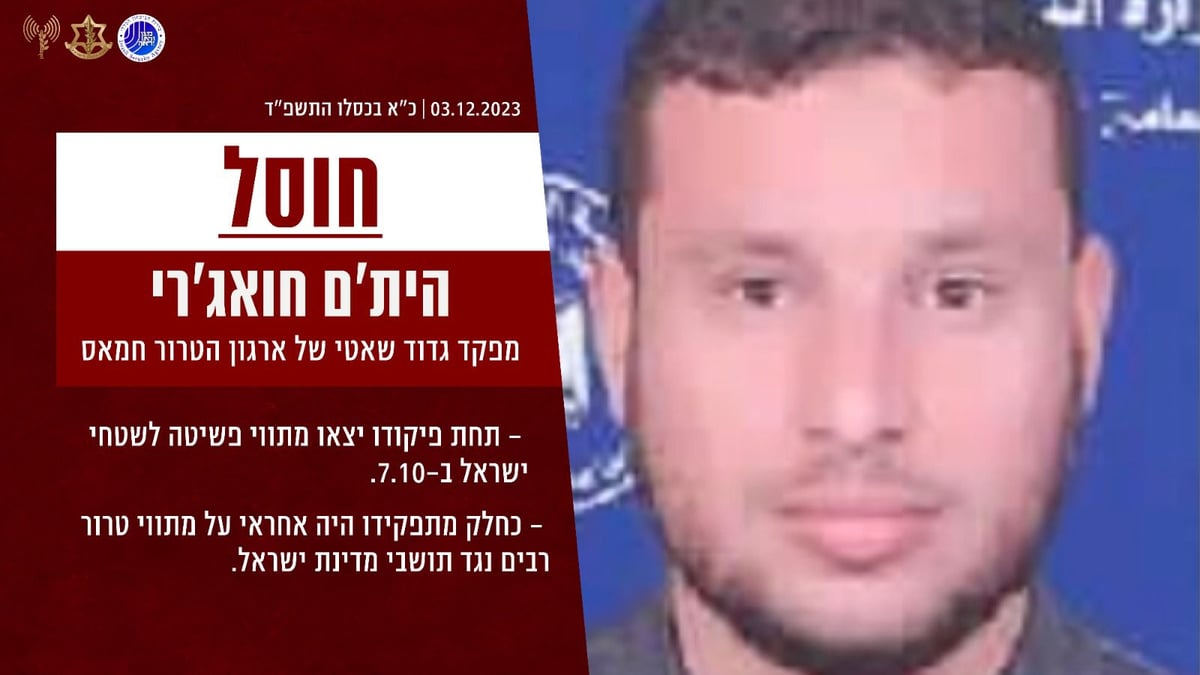 המחוסל