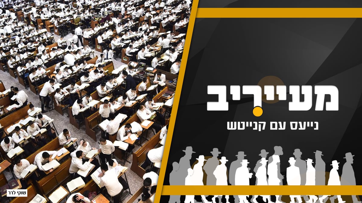 חברי המועצת הכריעו: לא יהיה חופש בישיבות - בחנוכה • מעייריב