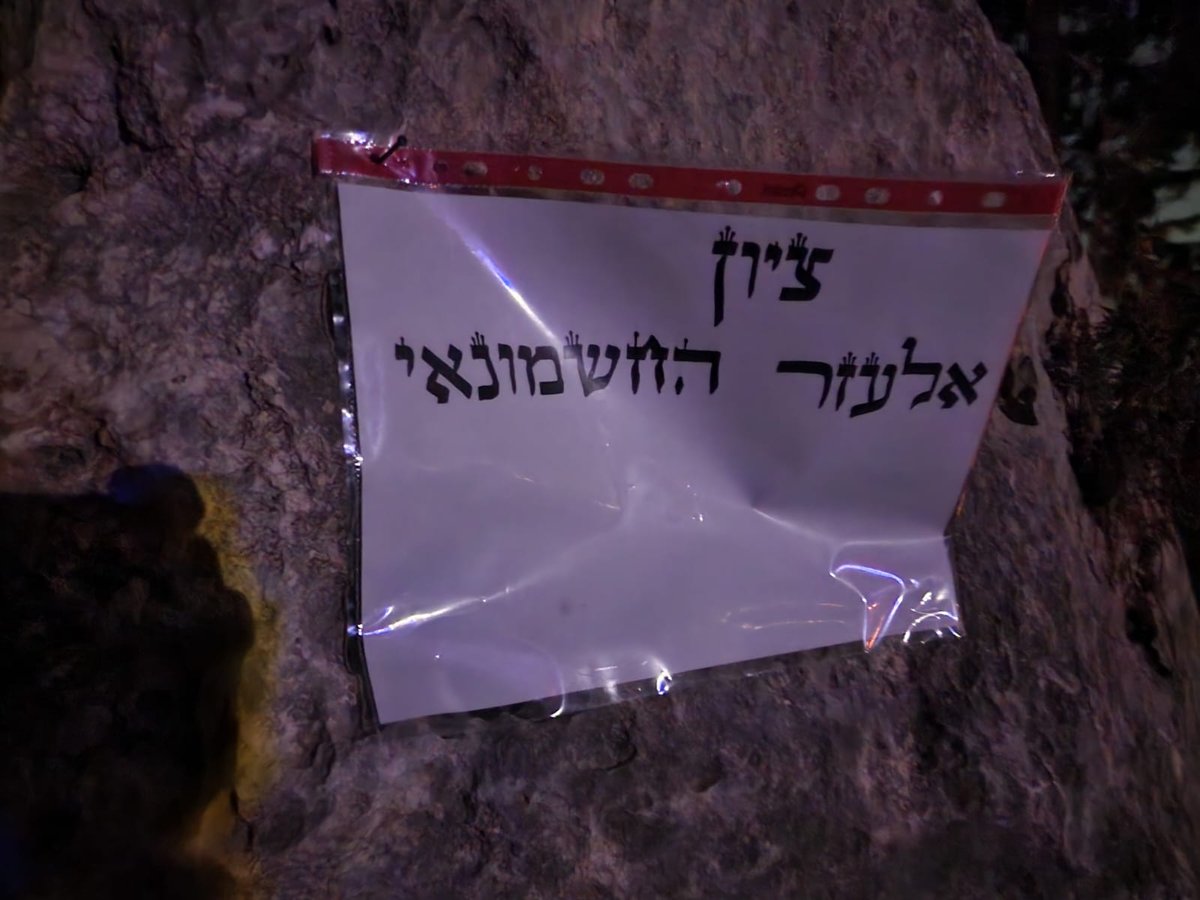 קרוב לחצות הלילה: המונים חגגו בקבר מתתיהו ובניו | כך זה נראה