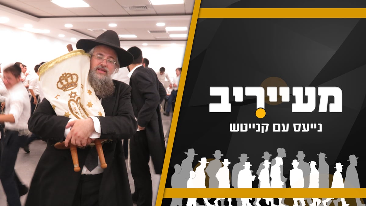 באמצע זמן חורף: הר"מ האהוב פרש - יעבור לכהן בישיבה של אביו זצ"ל • מעייריב