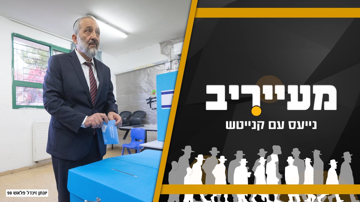 פגישות מרתקות בביתו של האדמו"ר מגור לקראת הבחירות המוניציפליות • מעייריב