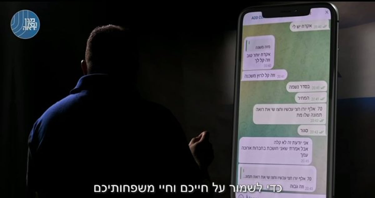 גורם בשב"כ באזהרה מוצלמת לאיראן