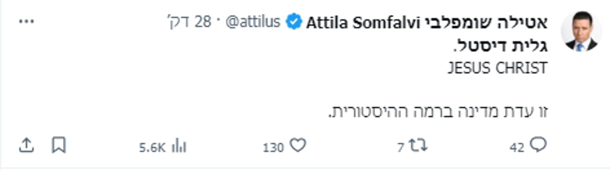 הח"כית שדיברה בעד בחורי ישיבות מעוררת סערה - אלו התגובות ברשת