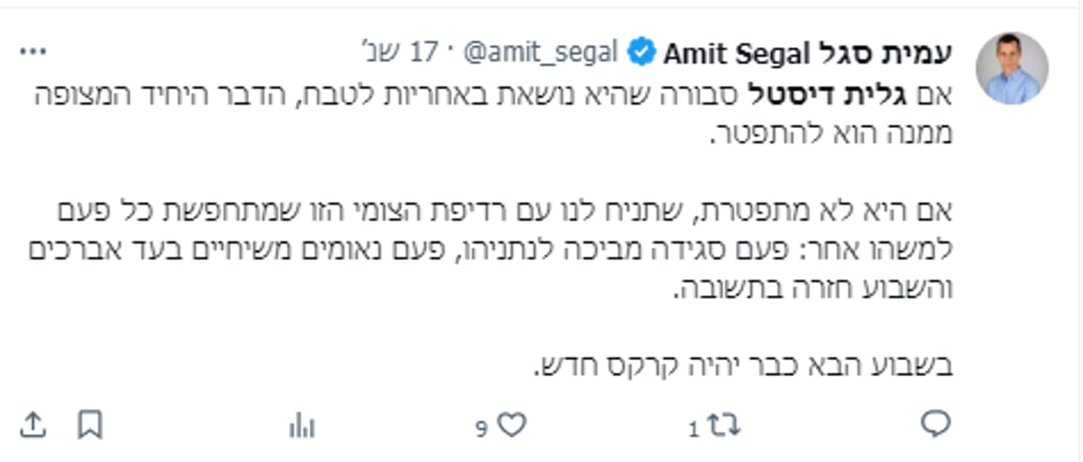 הח"כית שדיברה בעד בחורי ישיבות מעוררת סערה - אלו התגובות ברשת