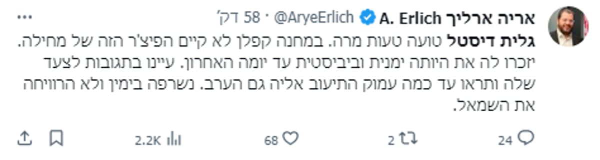 הח"כית שדיברה בעד בחורי ישיבות מעוררת סערה - אלו התגובות ברשת