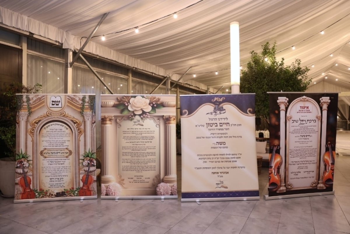 גלריה מרהיבה: כל ה-'מי ומי' בבר המצווה של בנו של השר