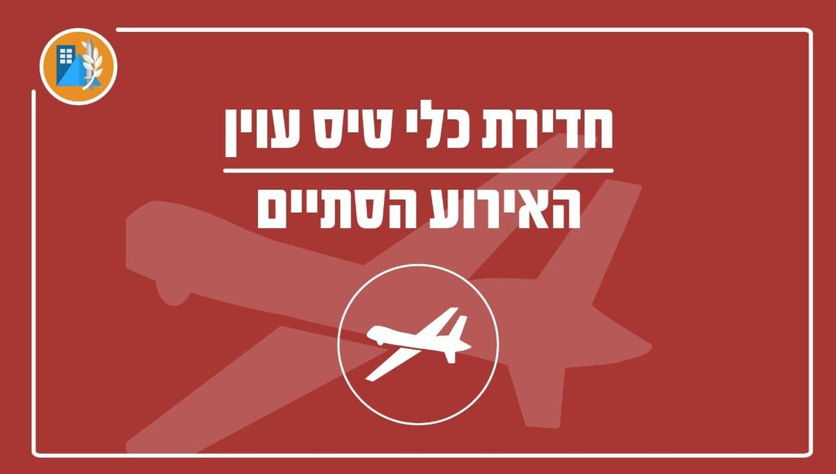 חיזבאללה איים: "החיסול לא יעבור ללא תגובה ועונש" |דובר צה"ל: אנו במוכנות גבוהה