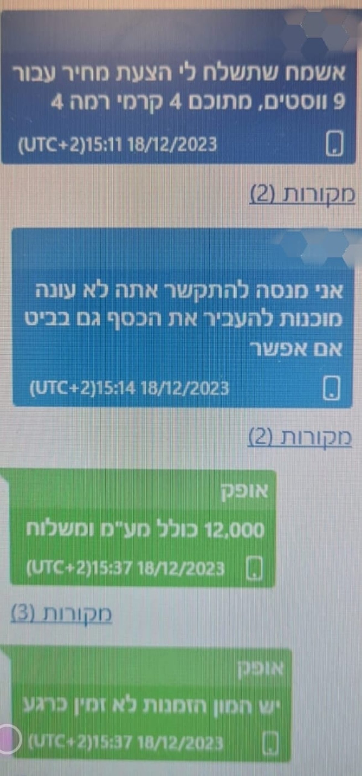 ההתכתבויות של העוקץ