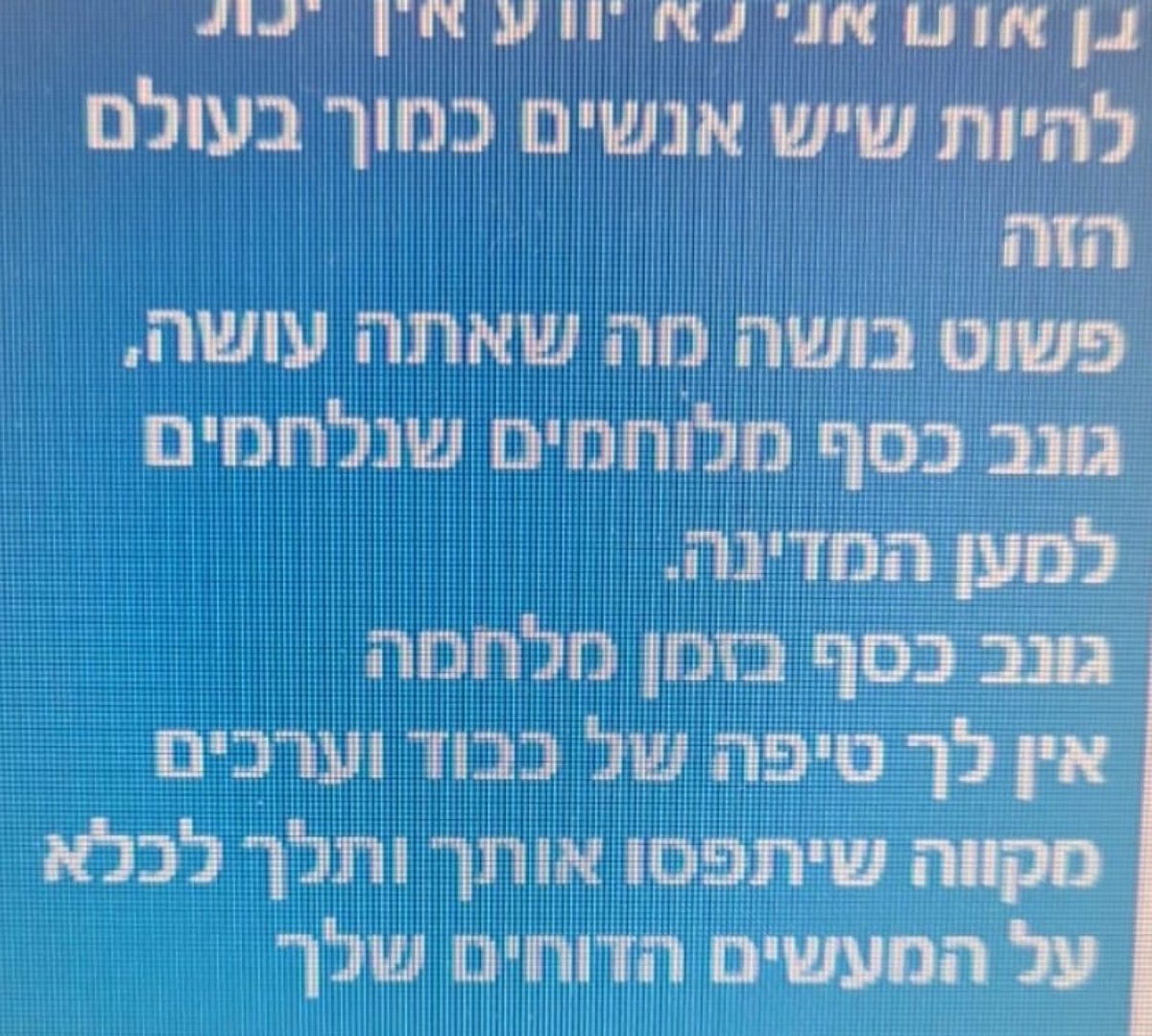 ההתכתבויות של העוקץ