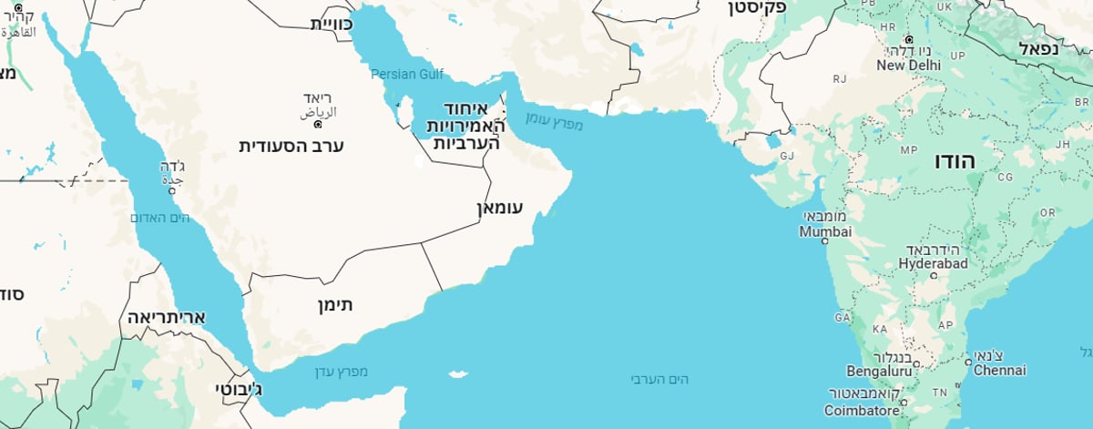 מימין: מפרץ עומאן והמפרץ הפרסי, משמאל מיצר באב אל מנדב בין מפרץ עדן לים האדום