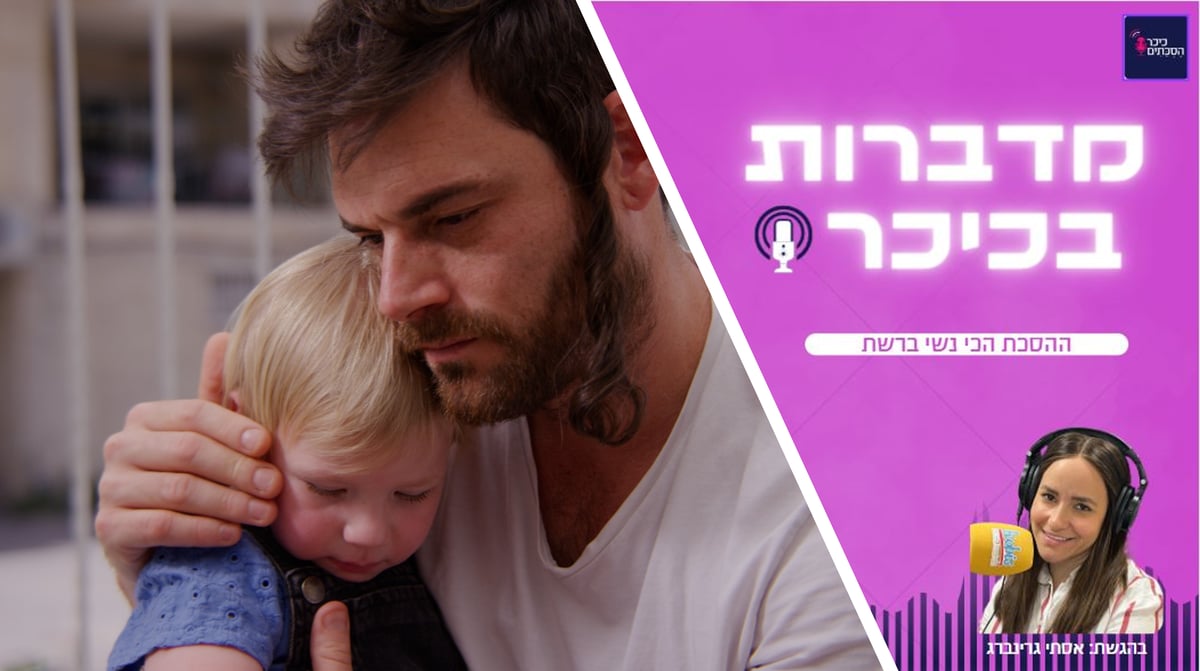 גל אמיתי, מתוך הסרט "מערבולת" (שימו לב: שירת נשים!)