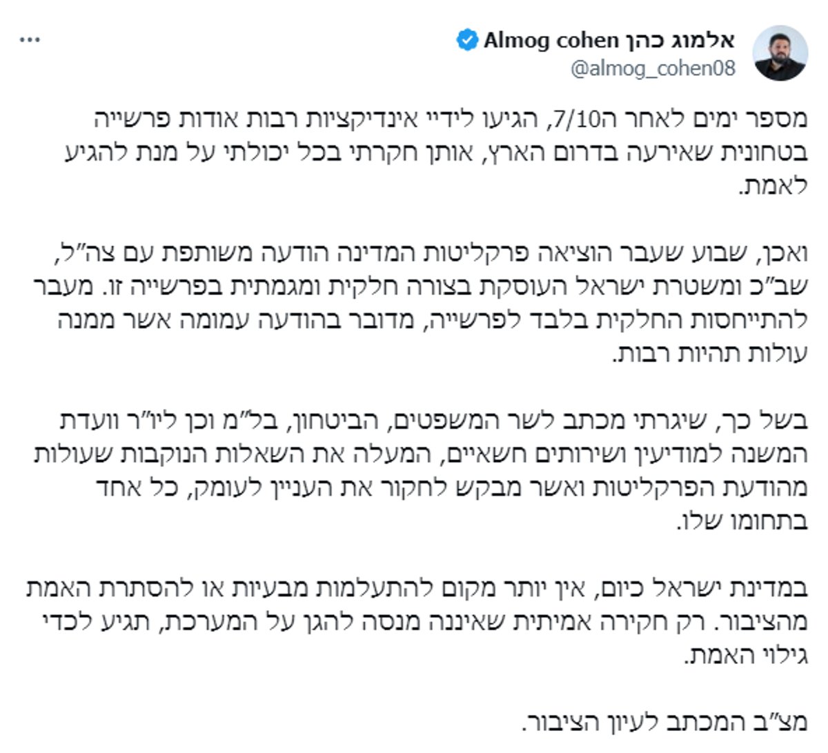 הפוסט בו חשף כהן את הפרשייה הביטחונית