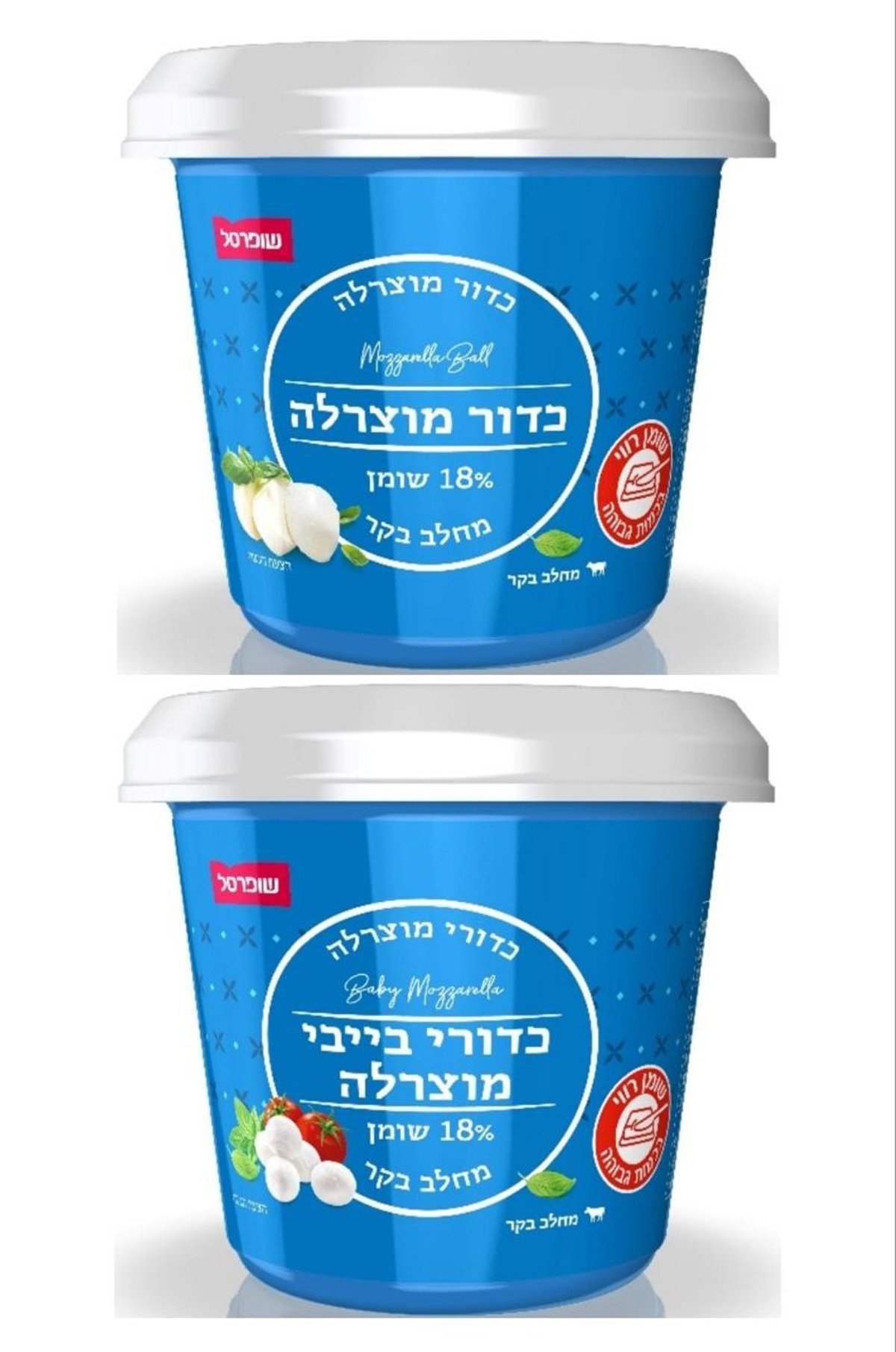 שופרסל: אל תצרכו את המוצרים הבאים; חשש לפגיעה באיכות