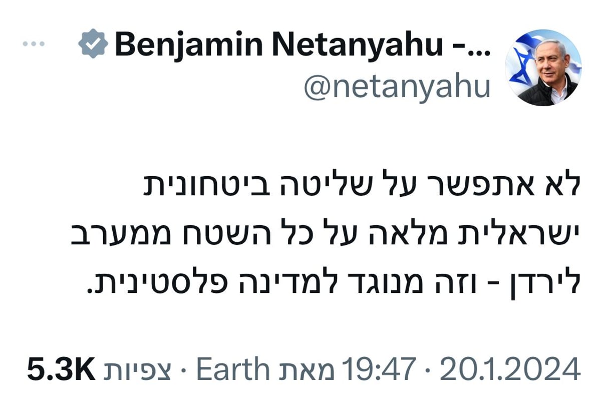 הודעת ראש הממשלה נתניהו, הערב 