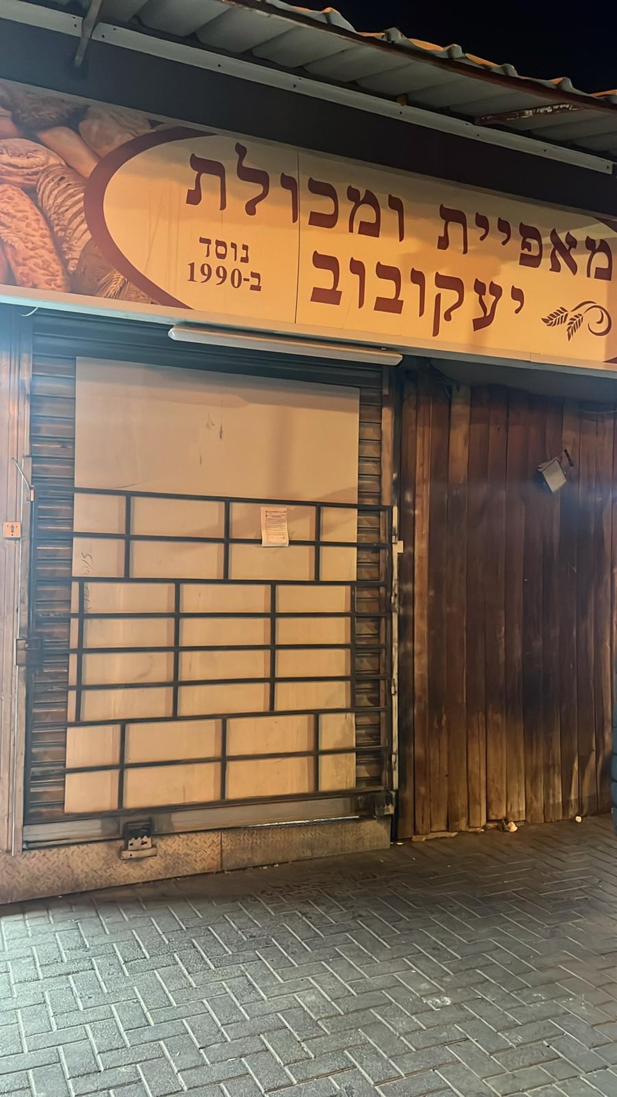 צו סגירה מנהלי לבתי עסק שהעסיקו שב"חים | כתבי אישום הוגשו