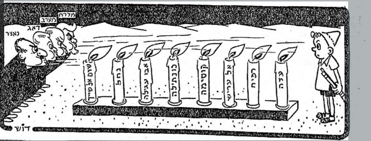 קריקטורה בעיתונות הישראלית בחנוכה 1956, בה נראים מנהיגי העולם, מברית המועצות וארה"ב, ביחד עם נשיא מצרים הדורשים מישראל נסיגה ללא תנאים, ונופחים בכל כוחם לכבות את שמונת הנרות, המסמלים את ניצחונות ברצועת עזה ומדבר סיני, לפי סדר הנסיגה כשרפיח ועזה מהם ישראל נסוגה בסוף, לאחרונה