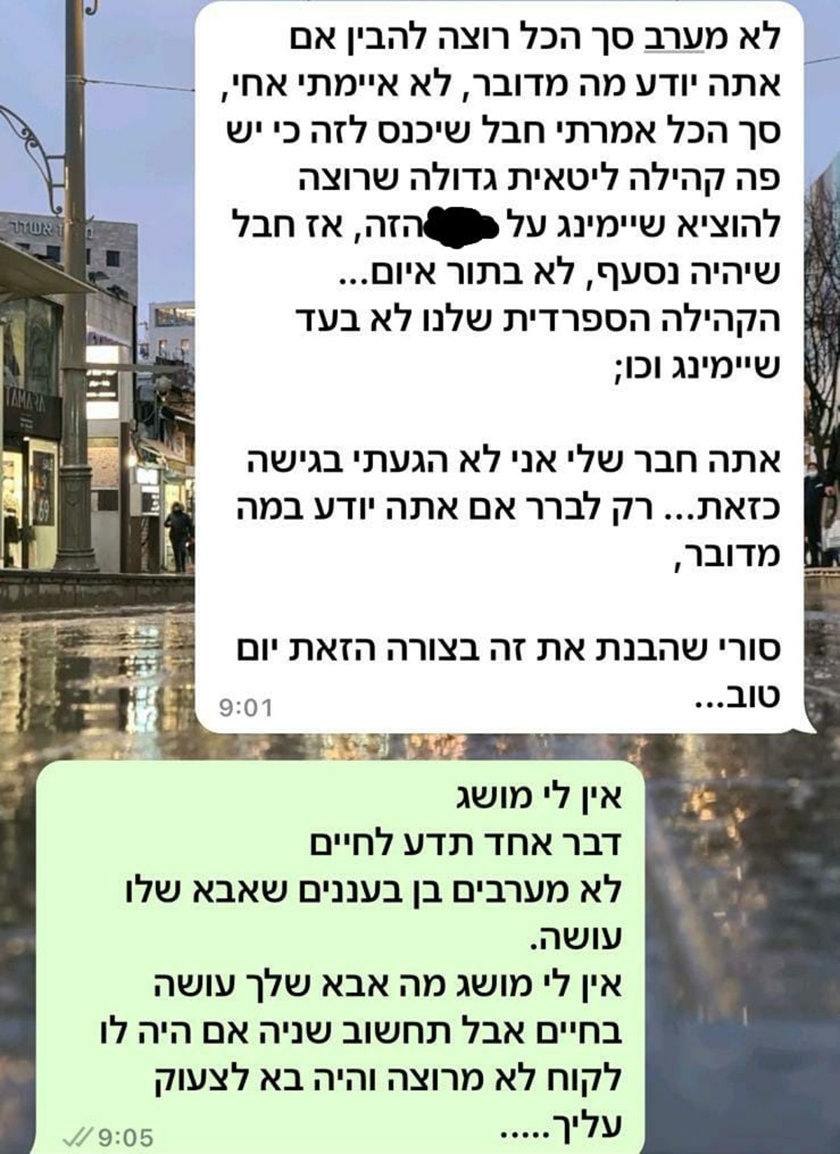 סאגת ההקצאות בבית שמש יוצאת משליטה: איומים על חבר מועצה חרדי