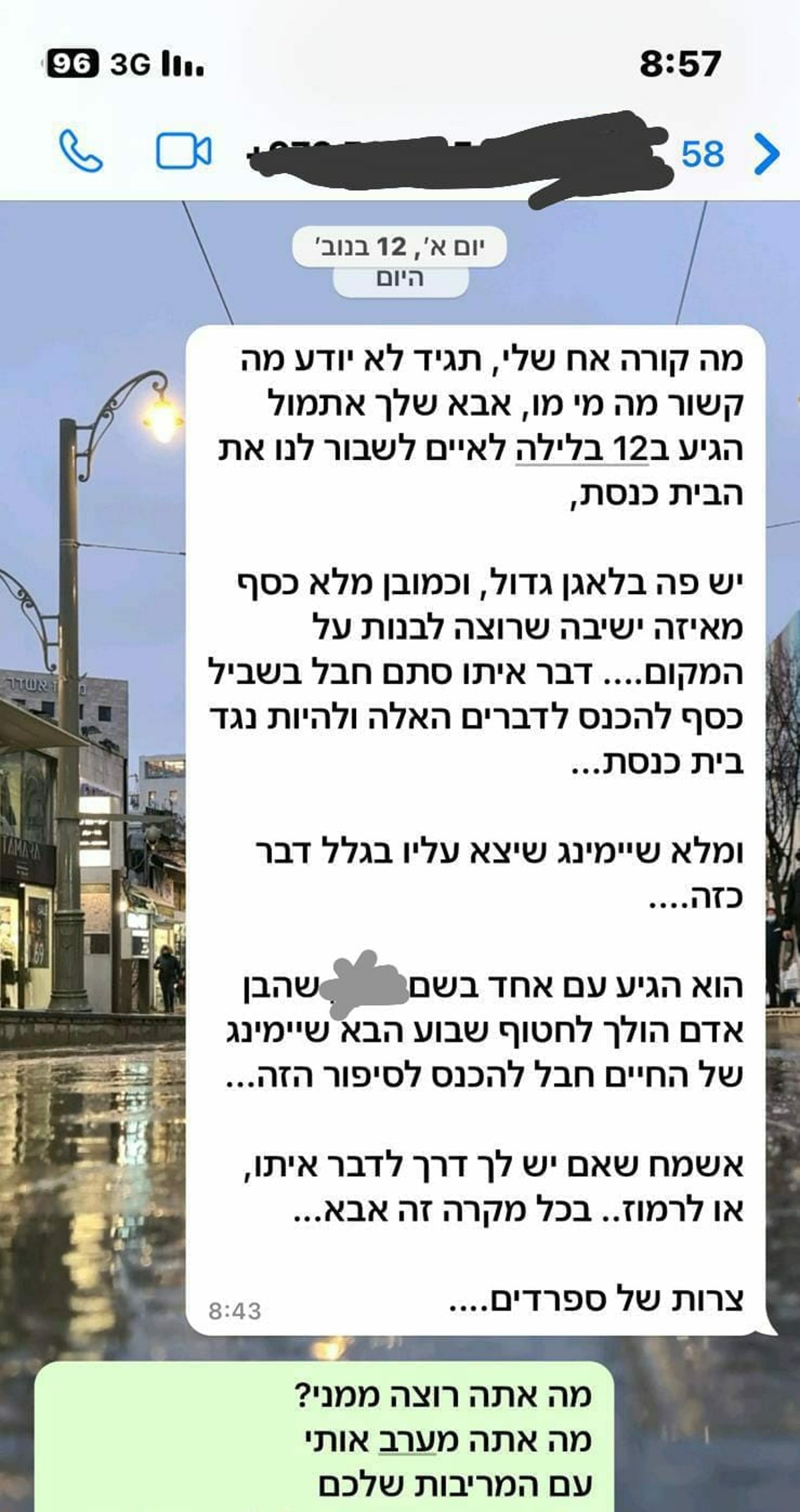 סאגת ההקצאות בבית שמש יוצאת משליטה: איומים על חבר מועצה חרדי