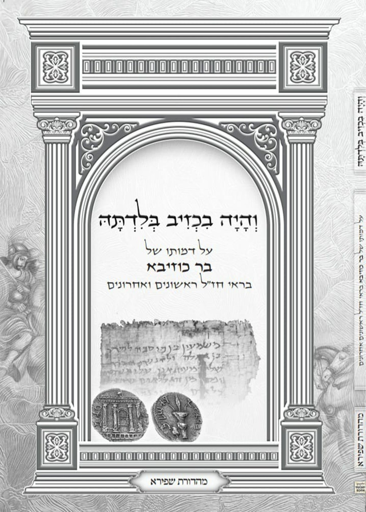 שער הקונטרס