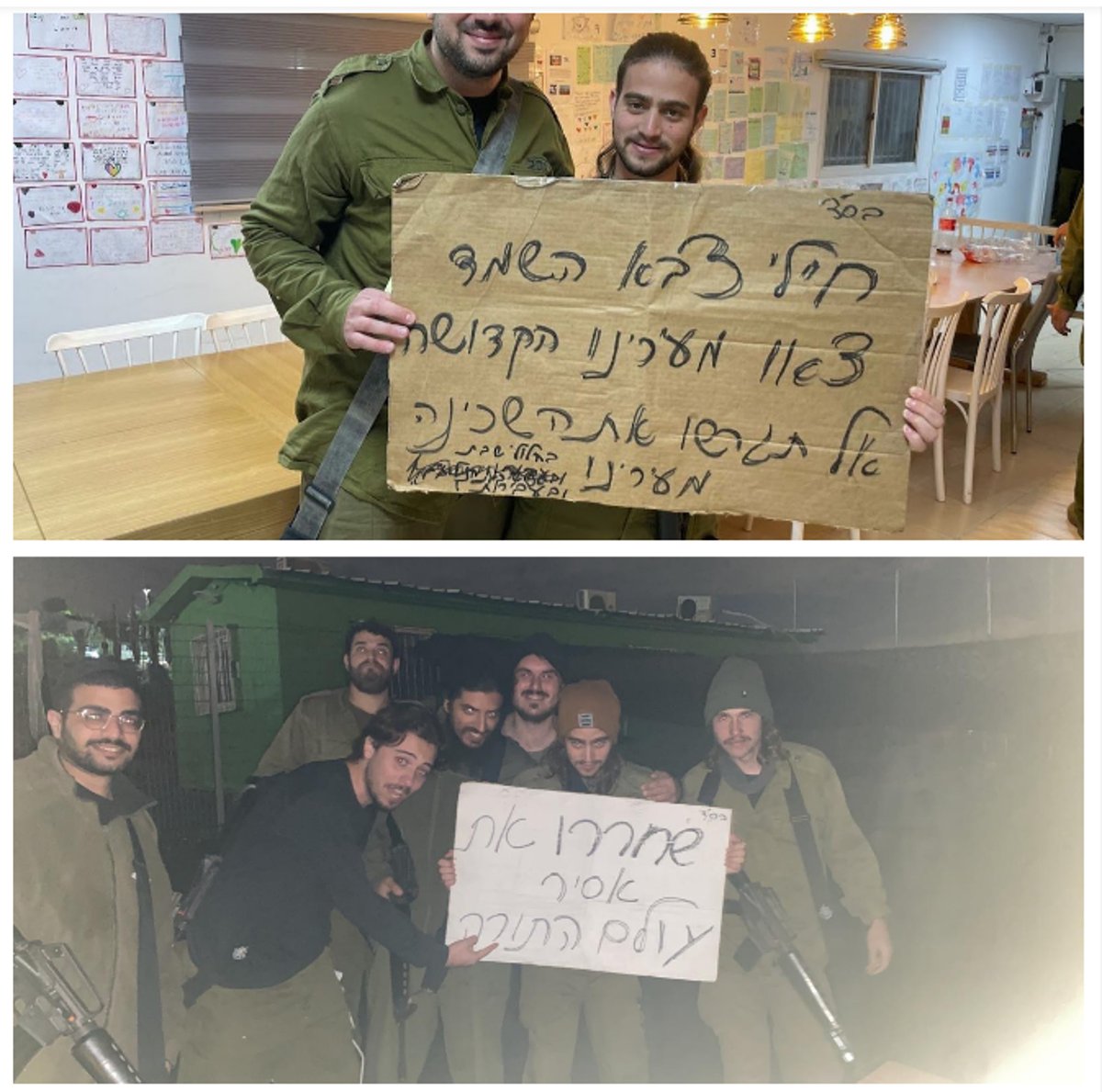 שלטים שנאספו כשלל מהפגנות הקיצונים נגד נוכחות החיילים