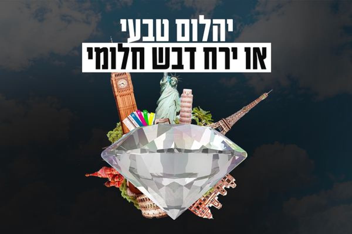 שחקן חדש בענף היהלומים