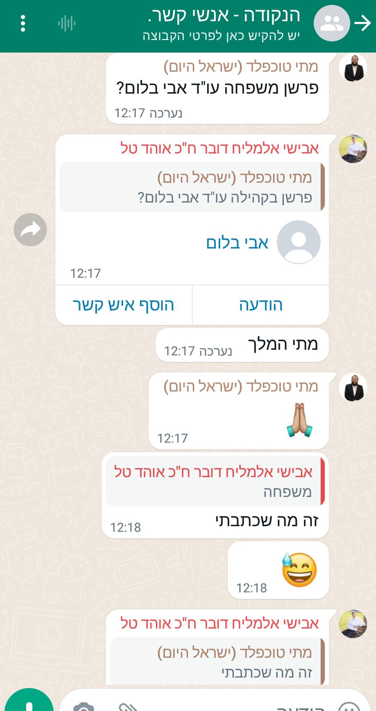 זופניק בכיכר • כל התמונות, הנייעס והחשיפות של השבוע