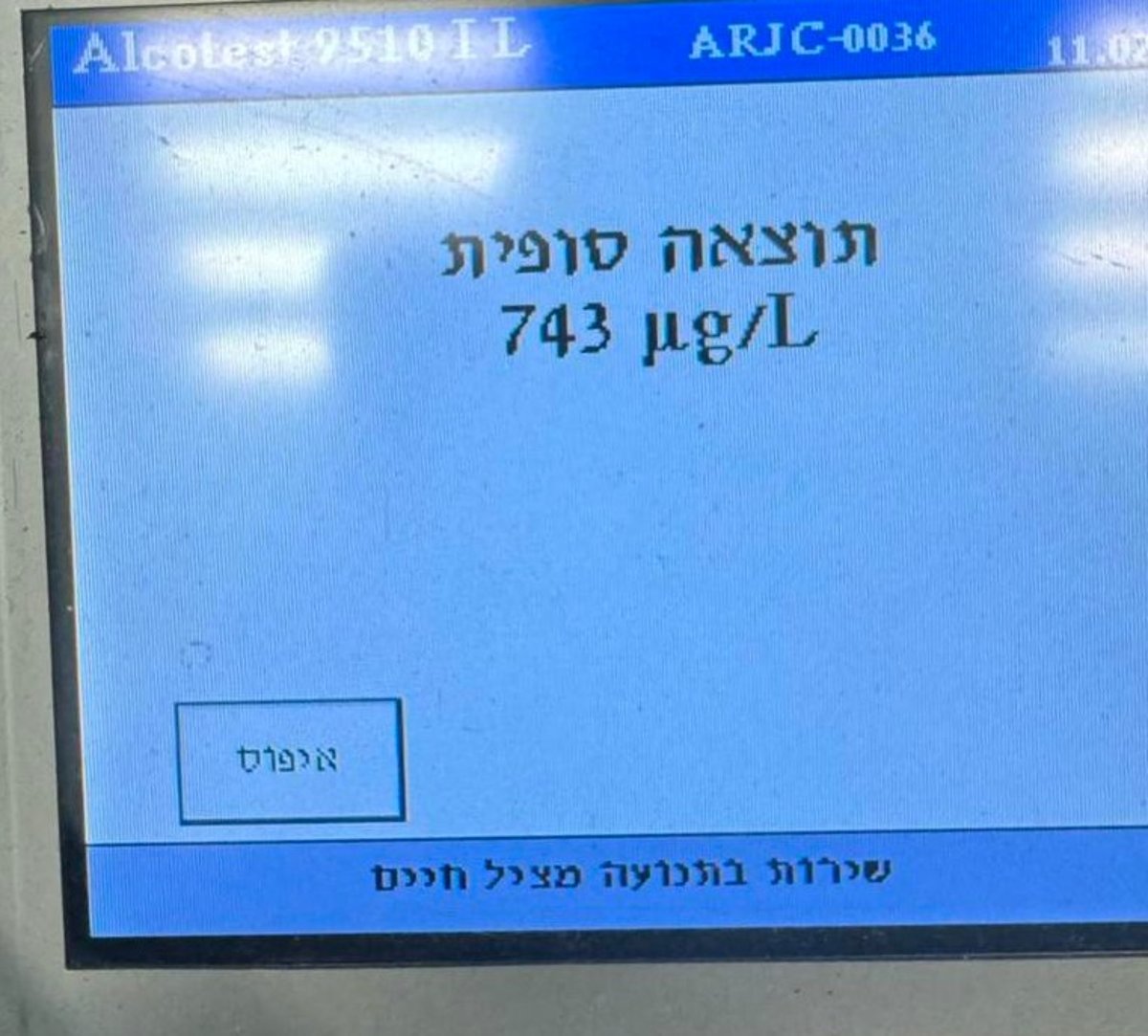 נהג המשאית והאלכוהול בדמו