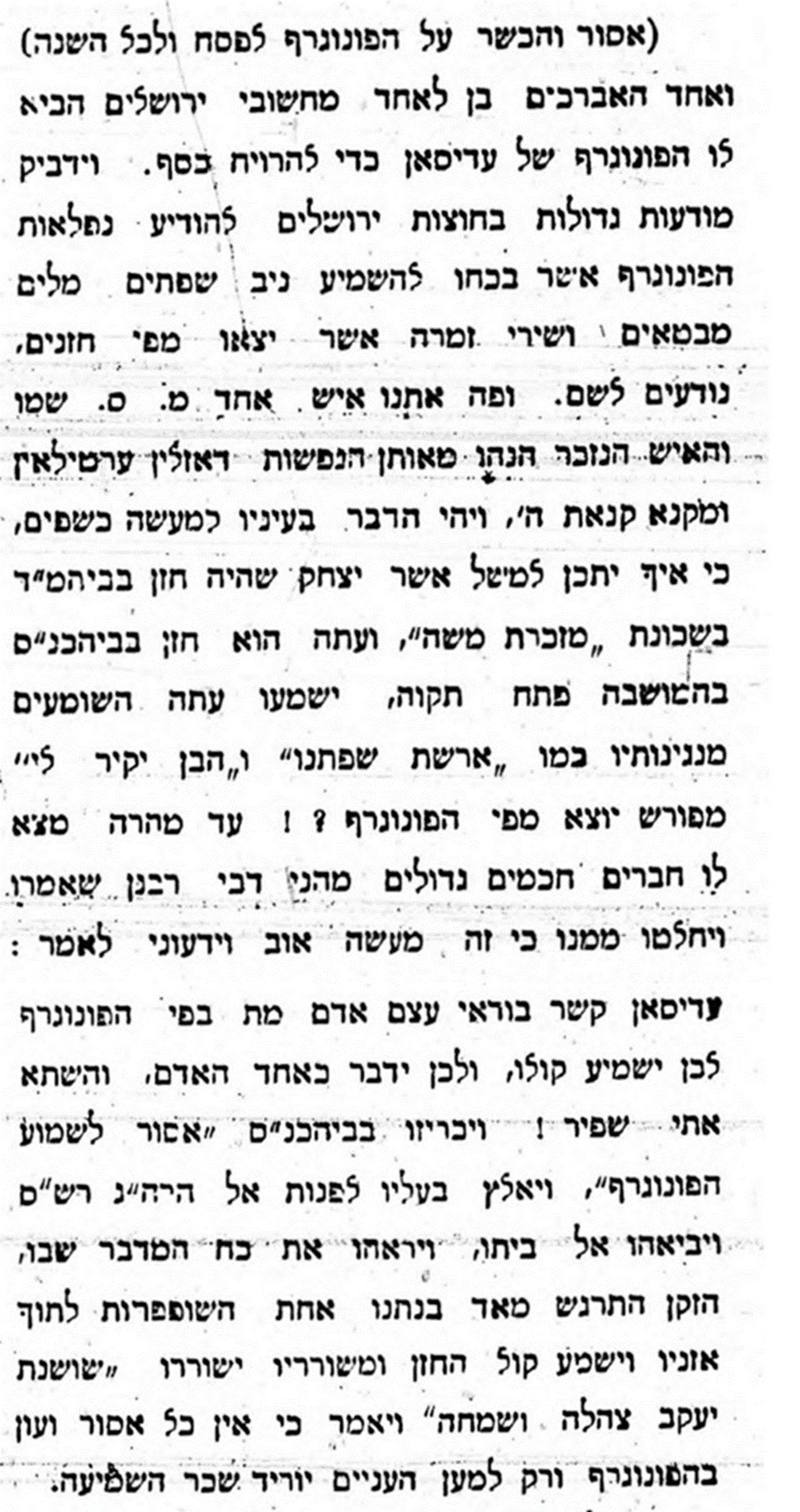 שבועון 'הפסגה', מתאריך חמישי למאי 1899 מסקר את פולמוס הפונוגרף במעונו של הגר"ש סלנט