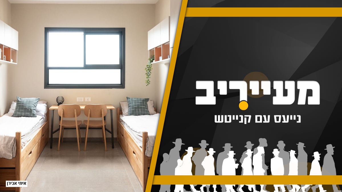 ישיבת מאור התלמוד התחדשה במלון חדש ומפואר • מעייריב