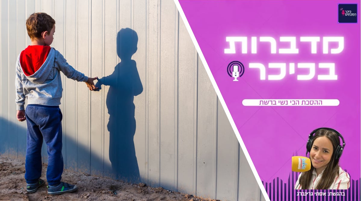 מדברות בכיכר: ההסכת הכי נשי ברשת • האזינו (שימו לב: שירת נשים!)