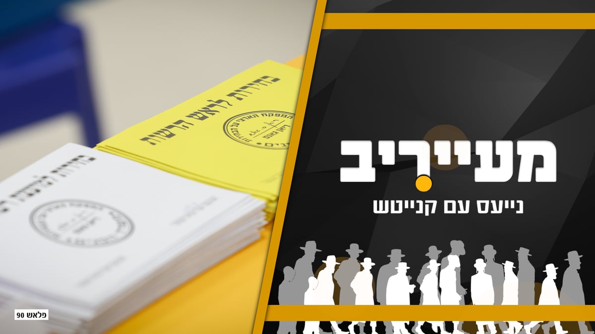 הסערה בלוד - ראש הישיבה חזר בו ברגע האחרון; כך הגיב ראש העיר • מעייריב