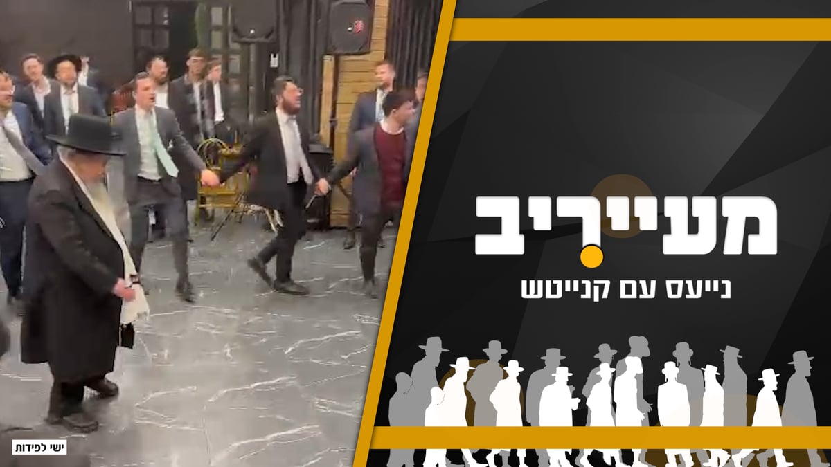 הרב הורה: לא אומרים תחנון אחרי הבחירות והריקוד של ראש הישיבה • מעייריב