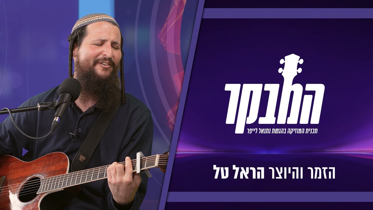 הראל טל: "כל כך הרבה כאב, אין לי מילים משלי עכשיו"