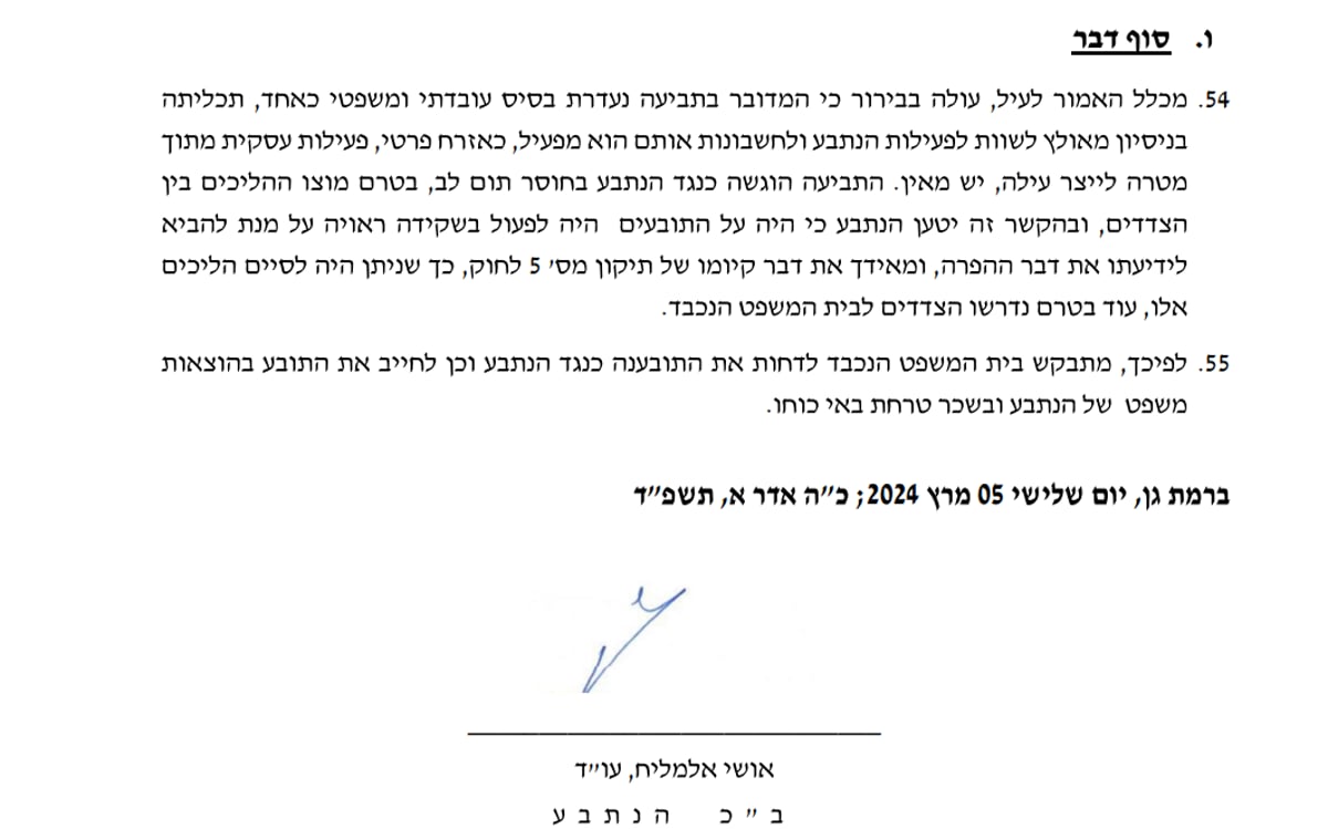 רה"מ לשעבר מסרב לפצות צלמים שתבעו אותו על הפרת זכויות יוצרים 