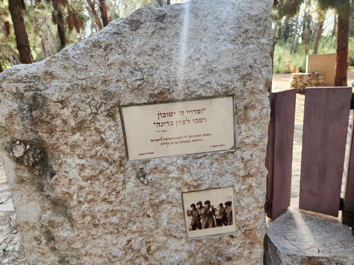 יער השבויים והנעדרים